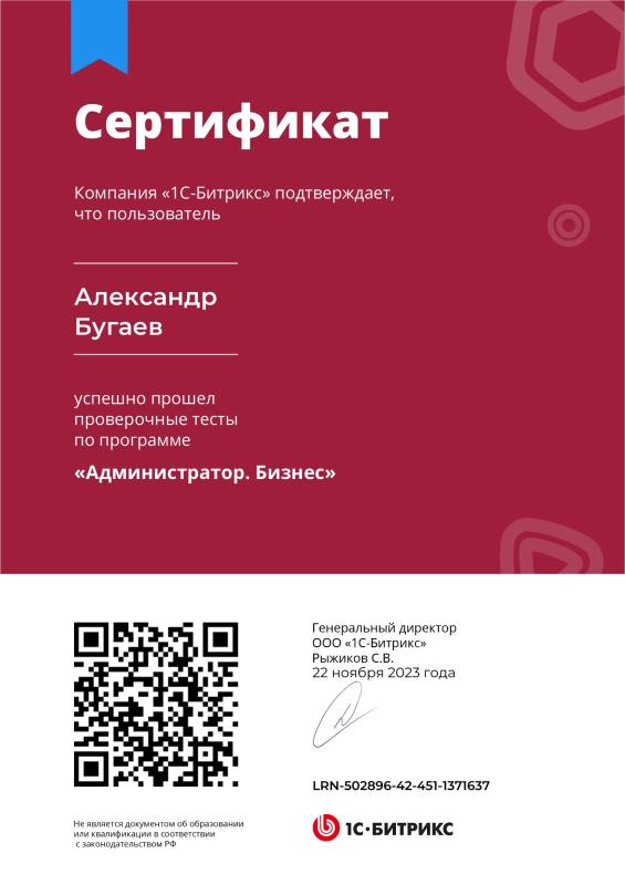 Администратор. Бизнес